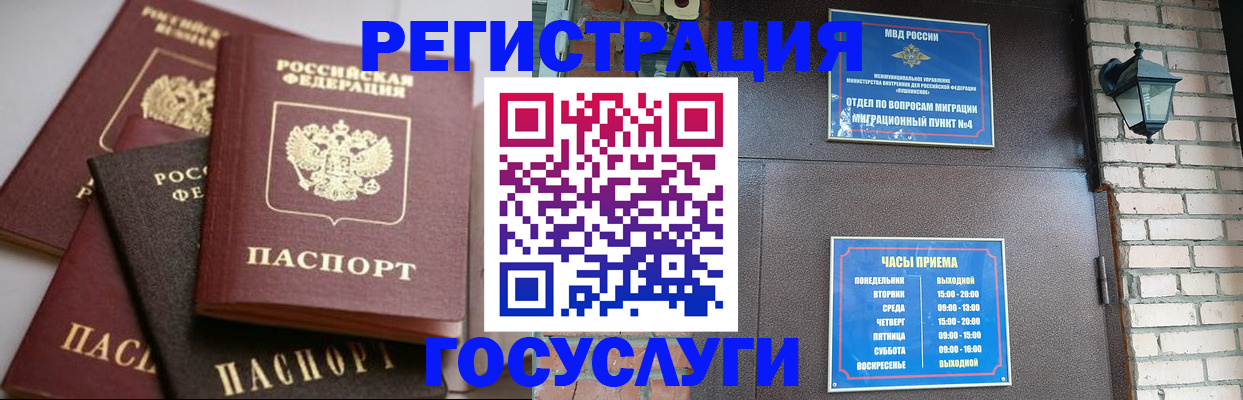 временная регистрация в Сегеже