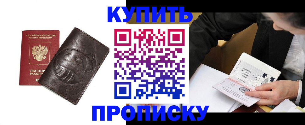прописка для кредита в Сегеже